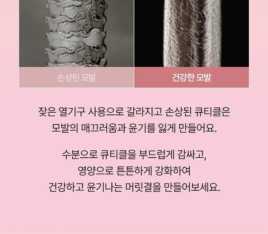 [접착 헤어팩 증정] 그로우어스 데미지 노워시 트리트먼트 EX 250ml 기획 2종 택1 상세페이지 7
